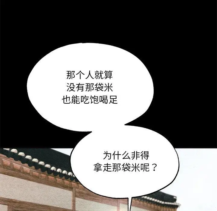 漫画《狂眼》第61话第38张图