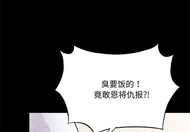 漫画《狂眼》第61话第4张图