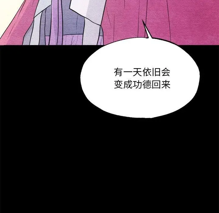 漫画《狂眼》第61话第47张图