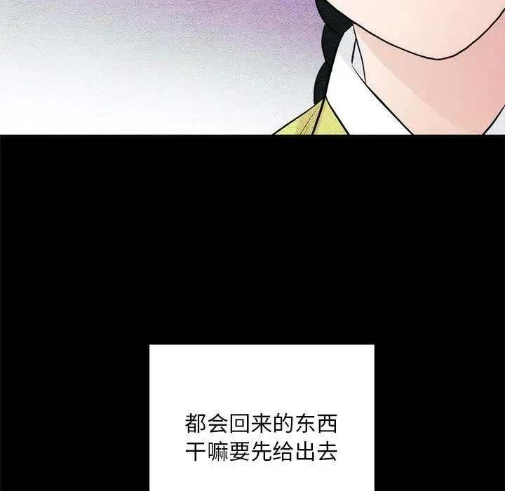 漫画《狂眼》第61话第49张图