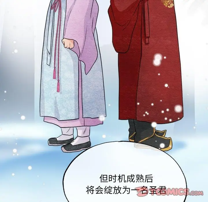 漫画《狂眼》第61话第57张图
