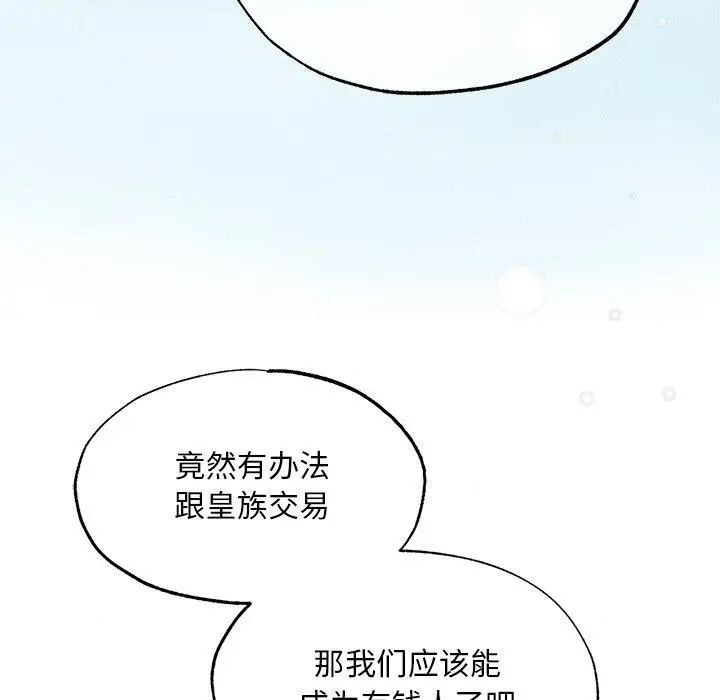 漫画《狂眼》第61话第58张图