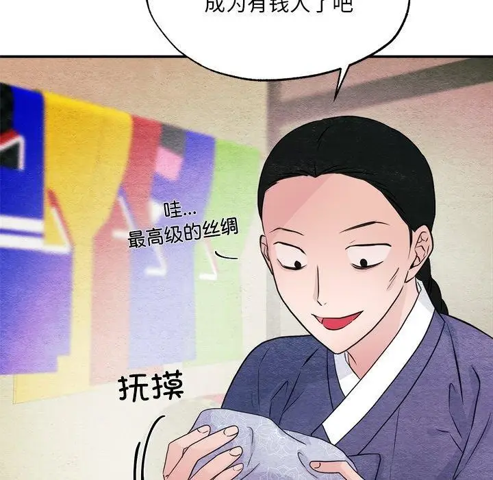 漫画《狂眼》第61话第59张图