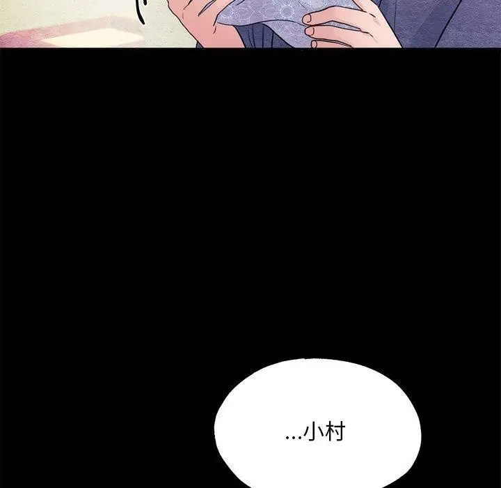 漫画《狂眼》第61话第60张图