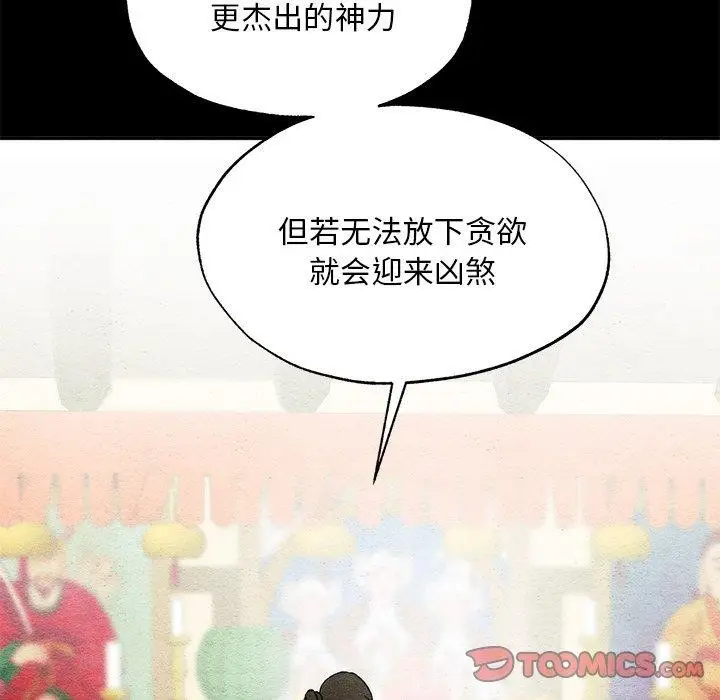 漫画《狂眼》第61话第63张图