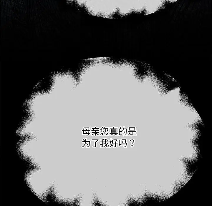 漫画《狂眼》第61话第72张图
