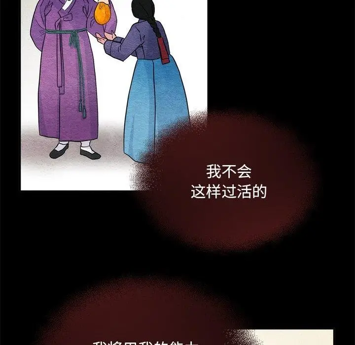 漫画《狂眼》第61话第74张图