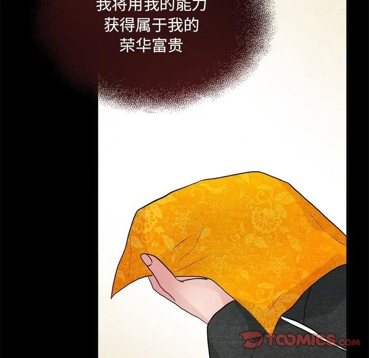 漫画《狂眼》第61话第75张图