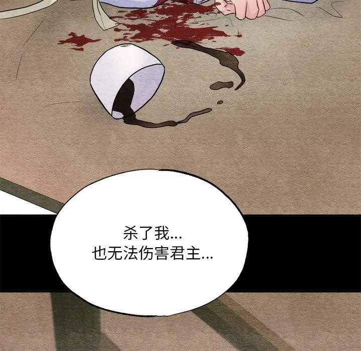 漫画《狂眼》第61话第83张图
