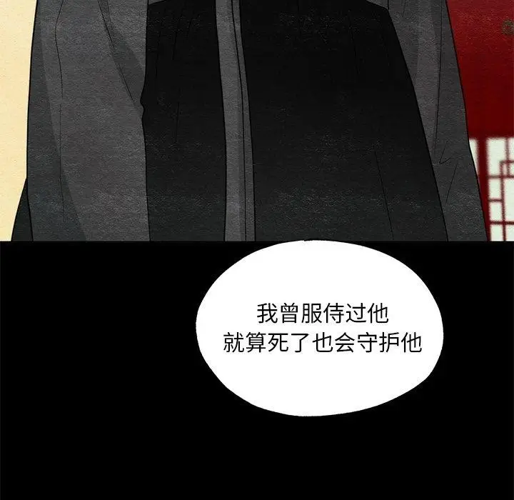 漫画《狂眼》第61话第85张图
