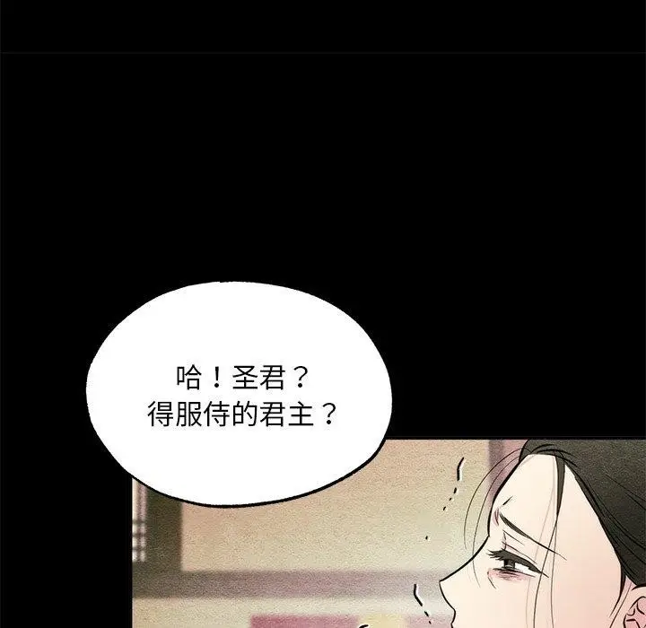 漫画《狂眼》第61话第86张图