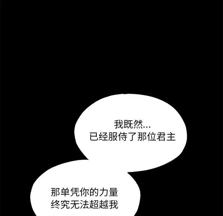 漫画《狂眼》第61话第95张图