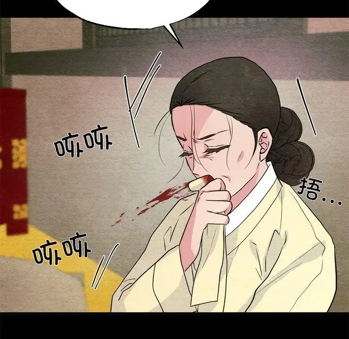 漫画《狂眼》第61话第96张图