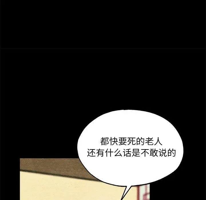 漫画《狂眼》第61话第97张图