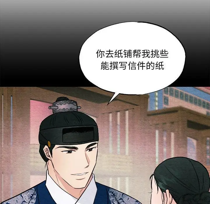 漫画《狂眼》第62话第101张图