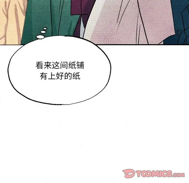 漫画《狂眼》第62话第105张图