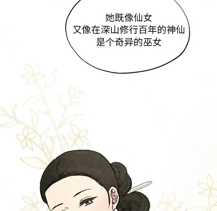 漫画《狂眼》第62话第11张图