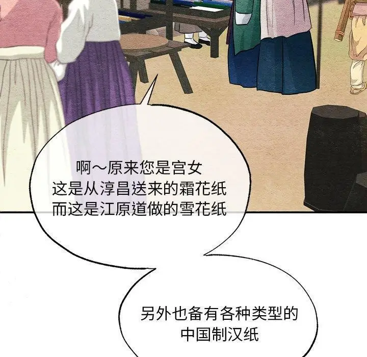 漫画《狂眼》第62话第110张图