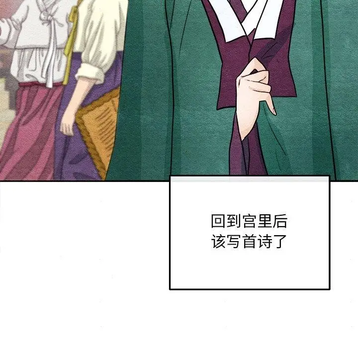 漫画《狂眼》第62话第115张图