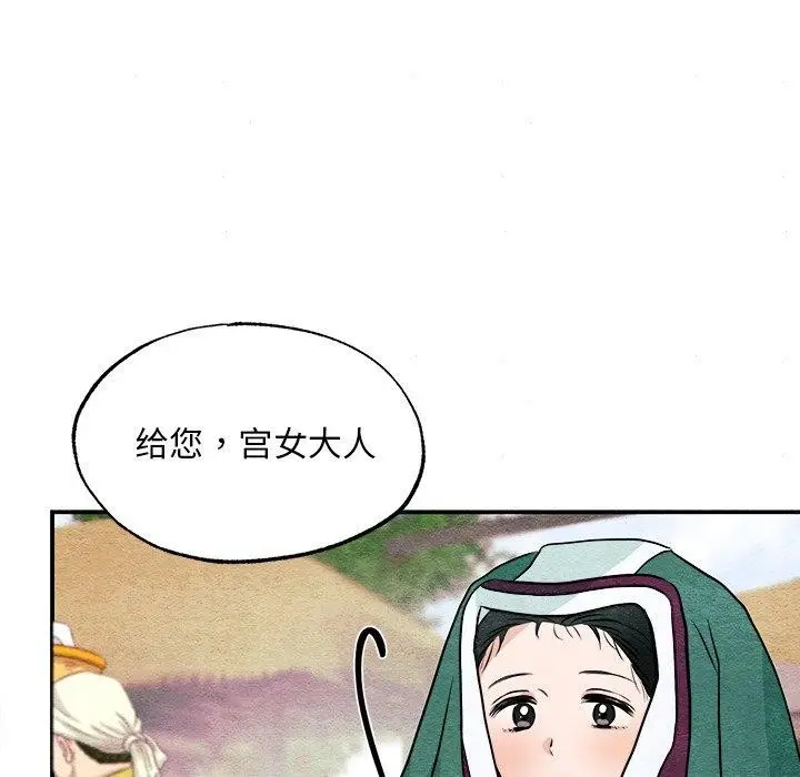 漫画《狂眼》第62话第116张图