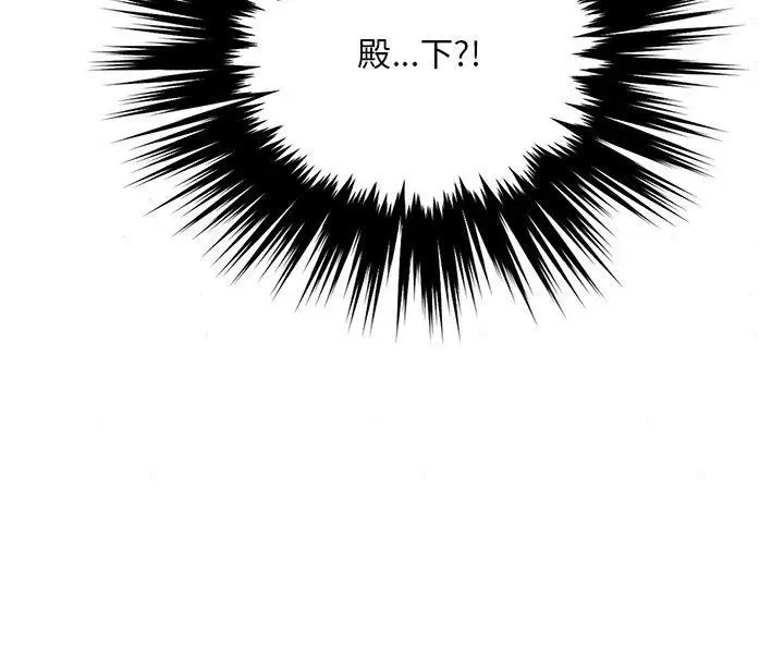 漫画《狂眼》第62话第133张图