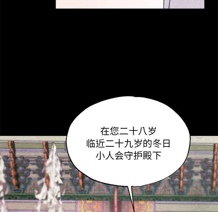 漫画《狂眼》第62话第18张图