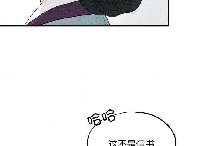 漫画《狂眼》第62话第2张图