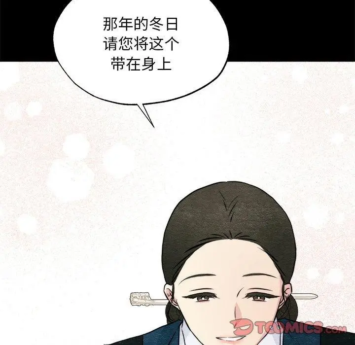 漫画《狂眼》第62话第21张图