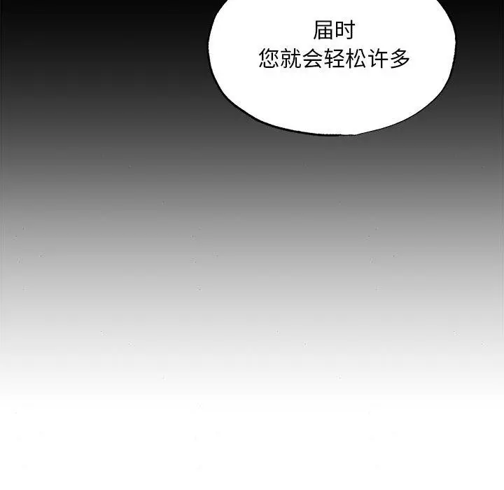 漫画《狂眼》第62话第23张图
