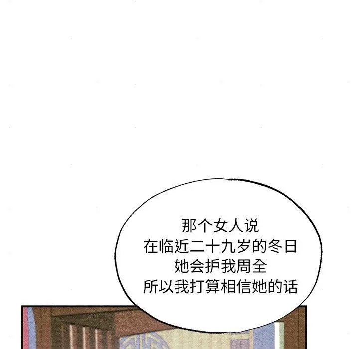 漫画《狂眼》第62话第31张图