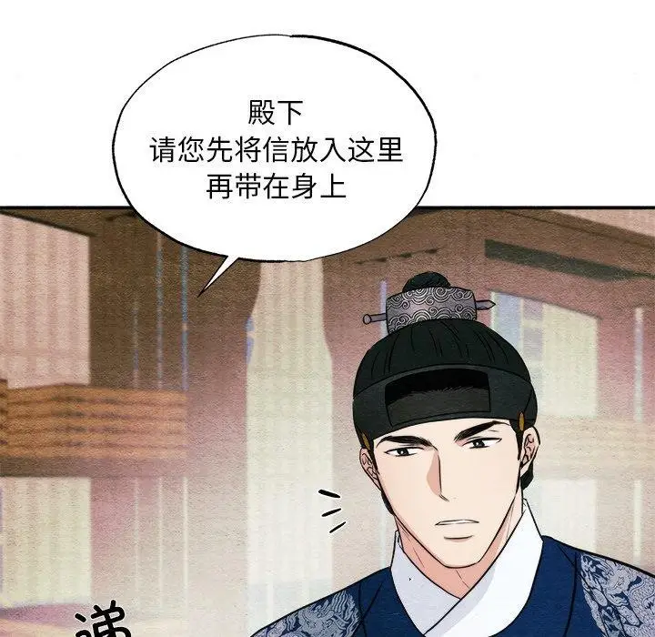 漫画《狂眼》第62话第34张图