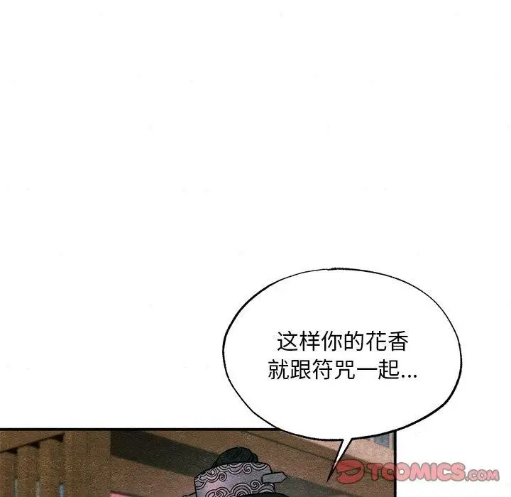 漫画《狂眼》第62话第39张图