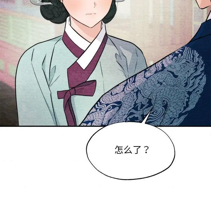 漫画《狂眼》第62话第44张图