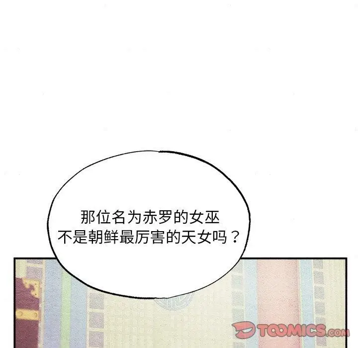 漫画《狂眼》第62话第45张图
