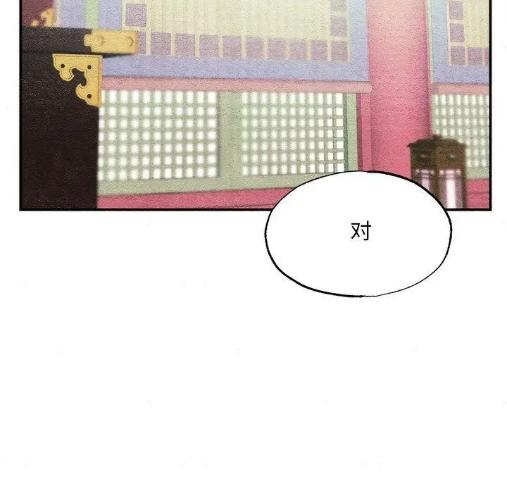 漫画《狂眼》第62话第46张图