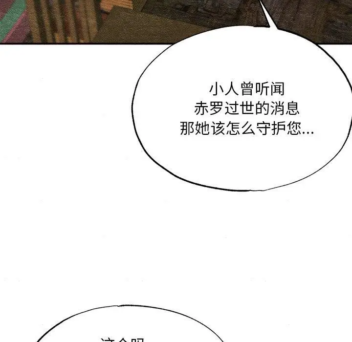 漫画《狂眼》第62话第49张图
