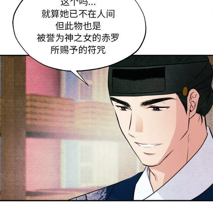 漫画《狂眼》第62话第50张图
