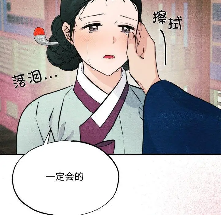漫画《狂眼》第62话第52张图