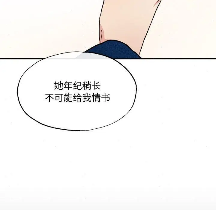 漫画《狂眼》第62话第6张图