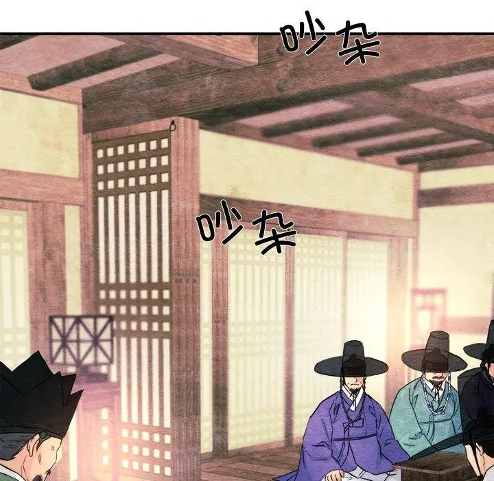 漫画《狂眼》第62话第64张图