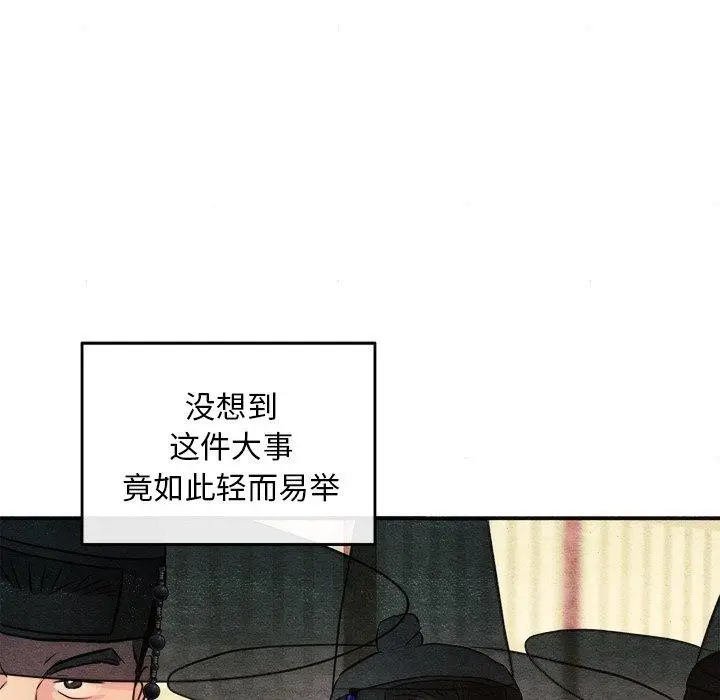 漫画《狂眼》第62话第68张图