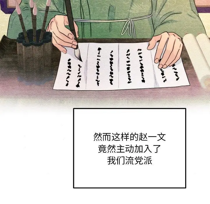 漫画《狂眼》第62话第72张图