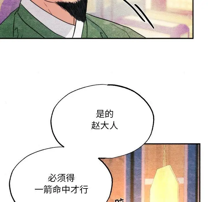 漫画《狂眼》第62话第76张图