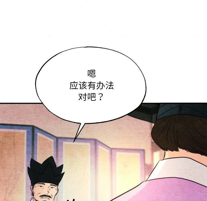 漫画《狂眼》第62话第78张图