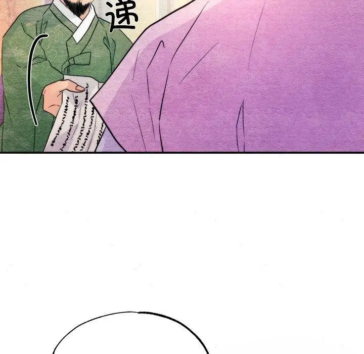 漫画《狂眼》第62话第79张图