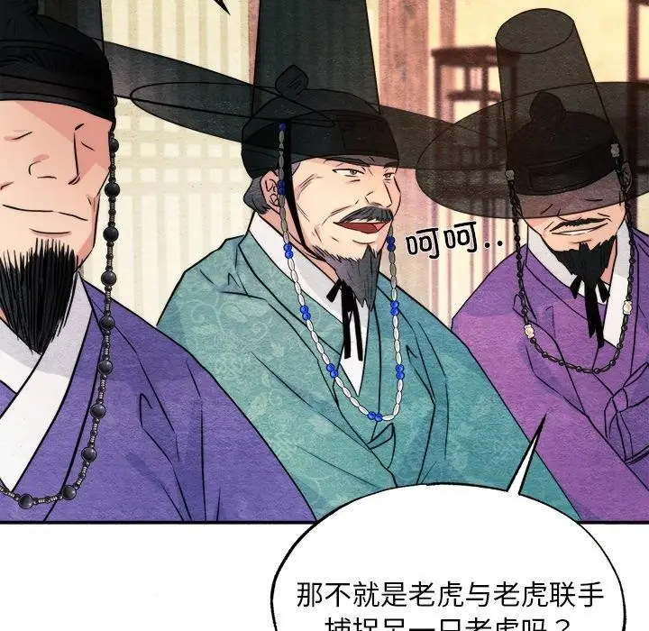 漫画《狂眼》第62话第83张图