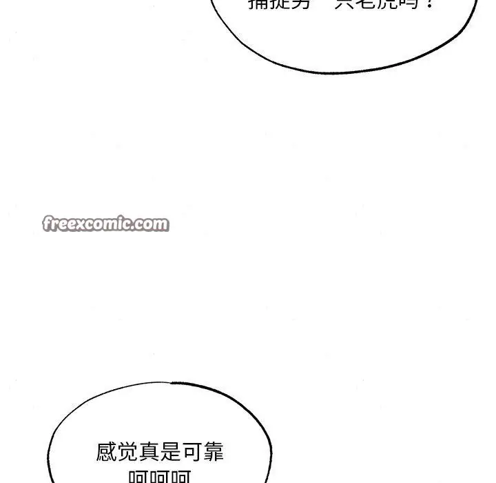 漫画《狂眼》第62话第84张图
