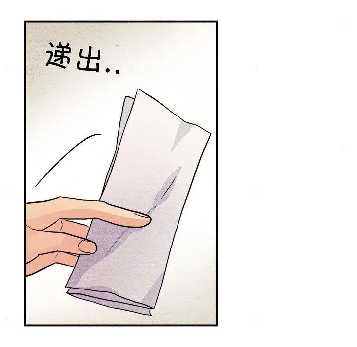 漫画《狂眼》第62话第88张图