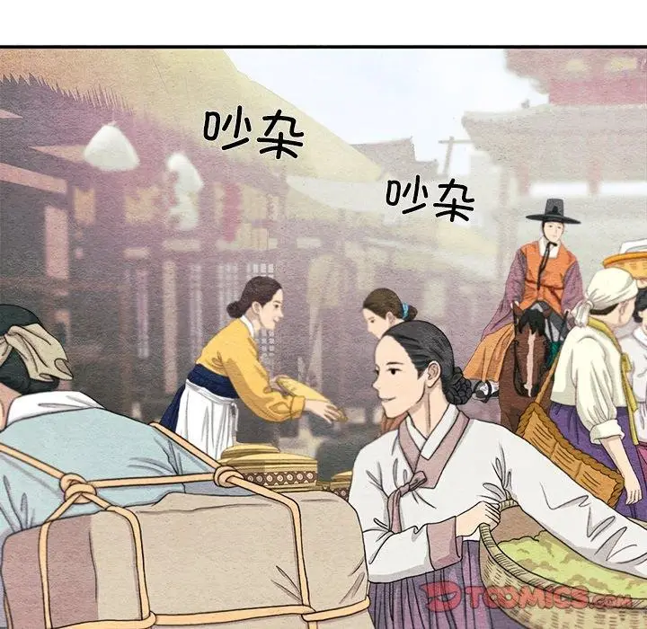 漫画《狂眼》第62话第93张图