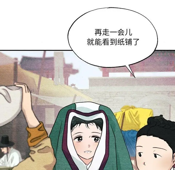 漫画《狂眼》第62话第95张图